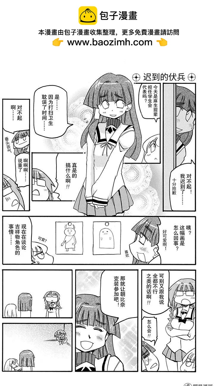 第141回 败军之将不可言勇6