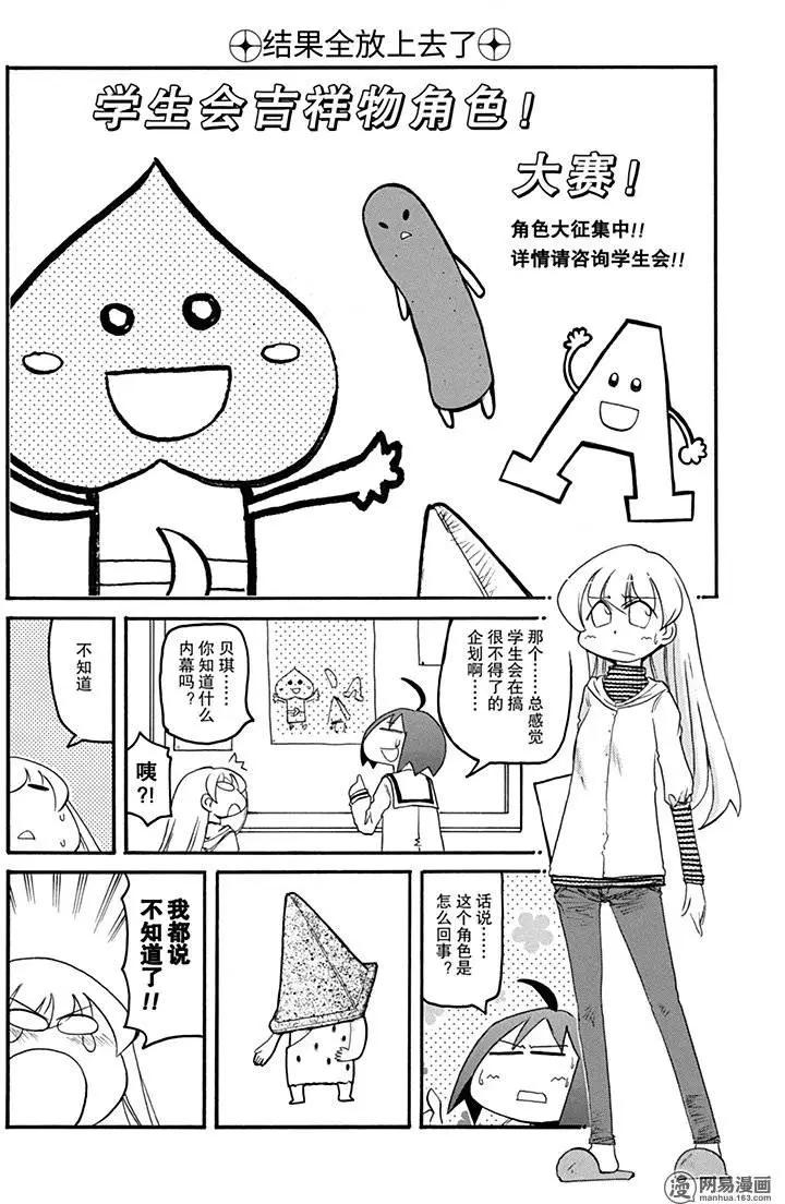 第141回 败军之将不可言勇7