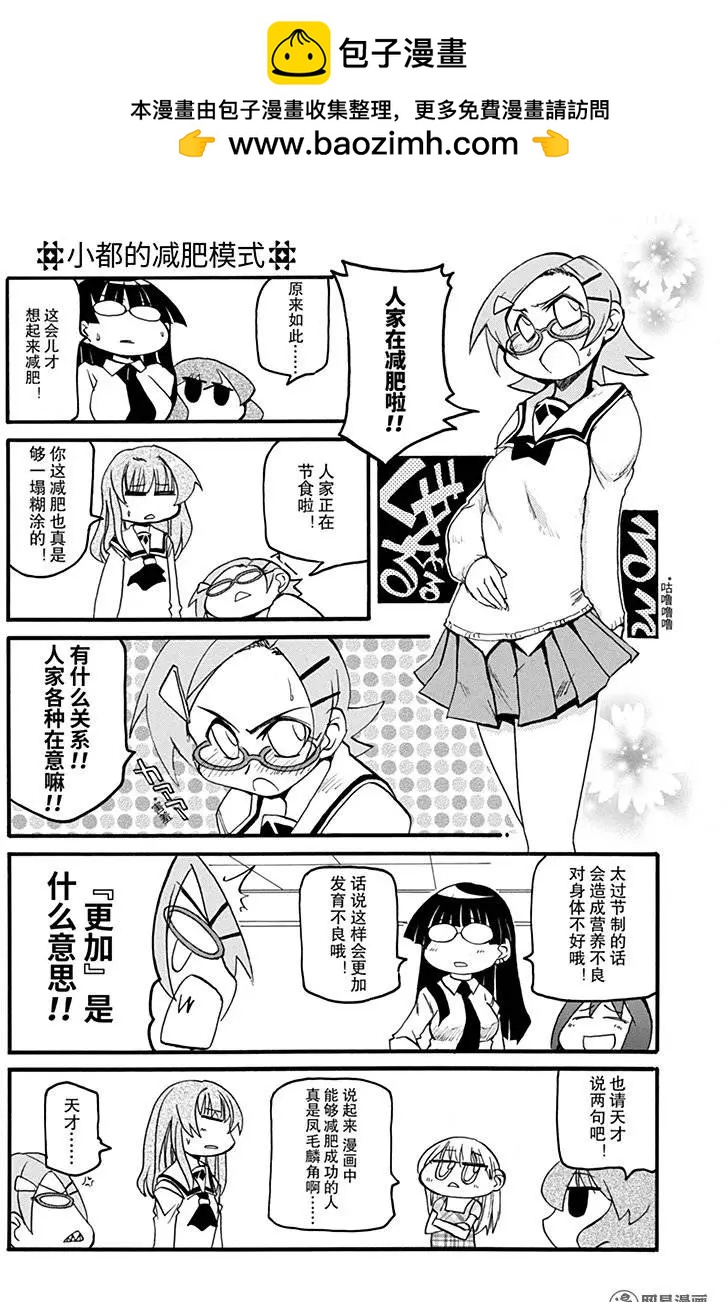 第143回 人生苦短1
