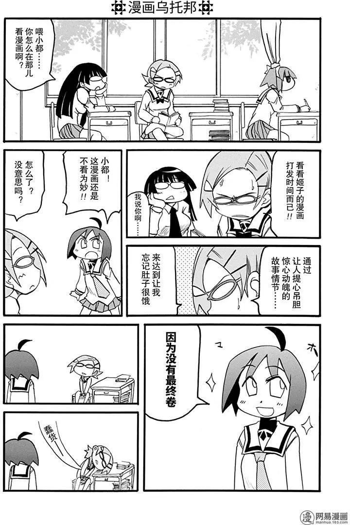 第143回 人生苦短2