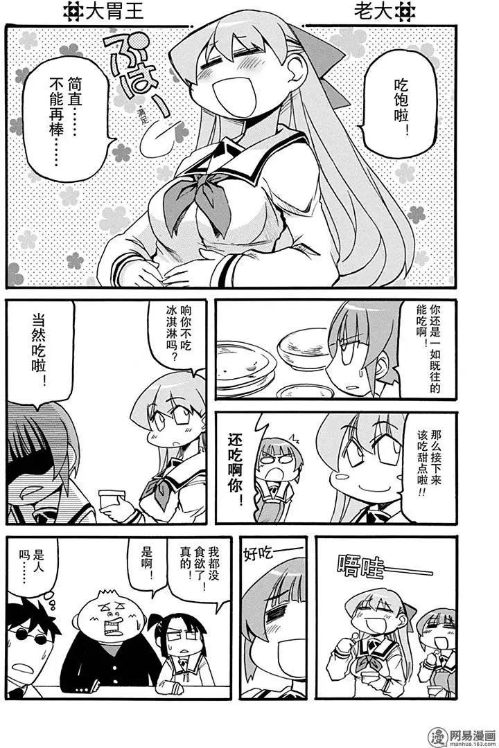 第143回 人生苦短4