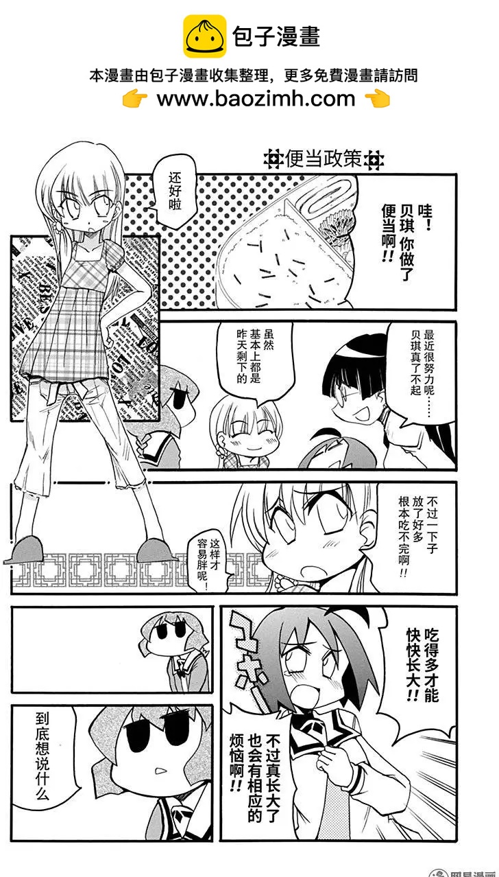 第143回 人生苦短6