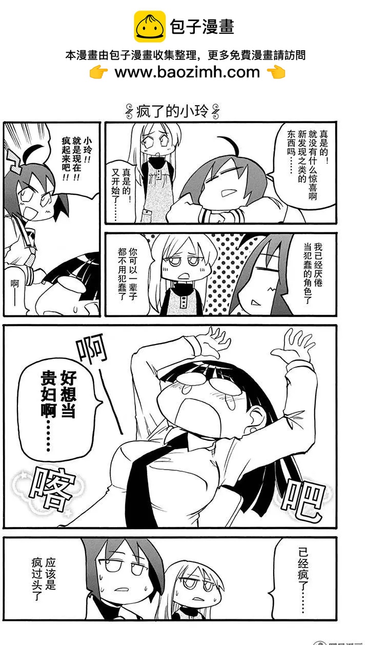 第144回 卧薪尝胆1