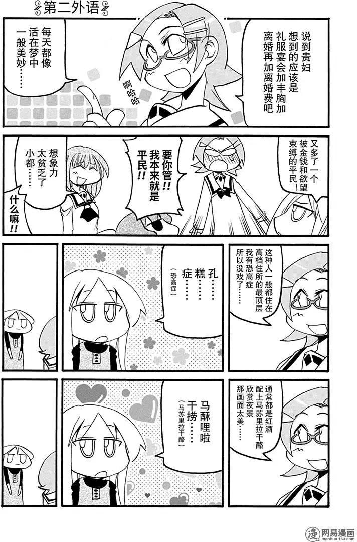 第144回 卧薪尝胆3