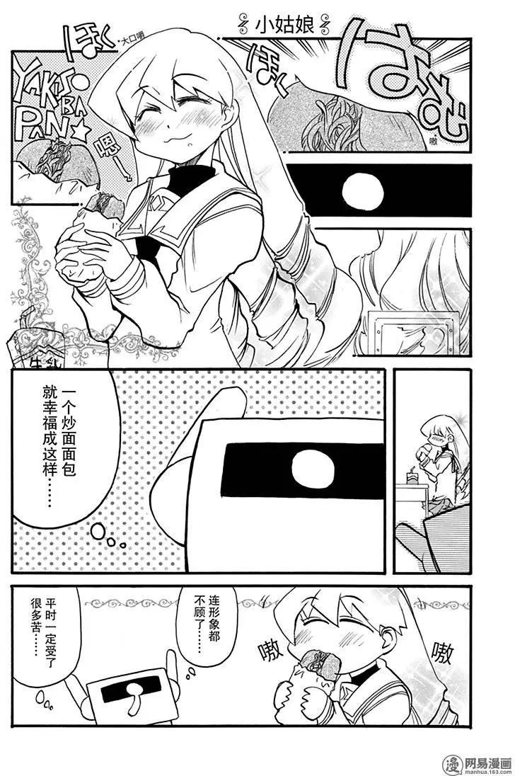 第144回 卧薪尝胆4