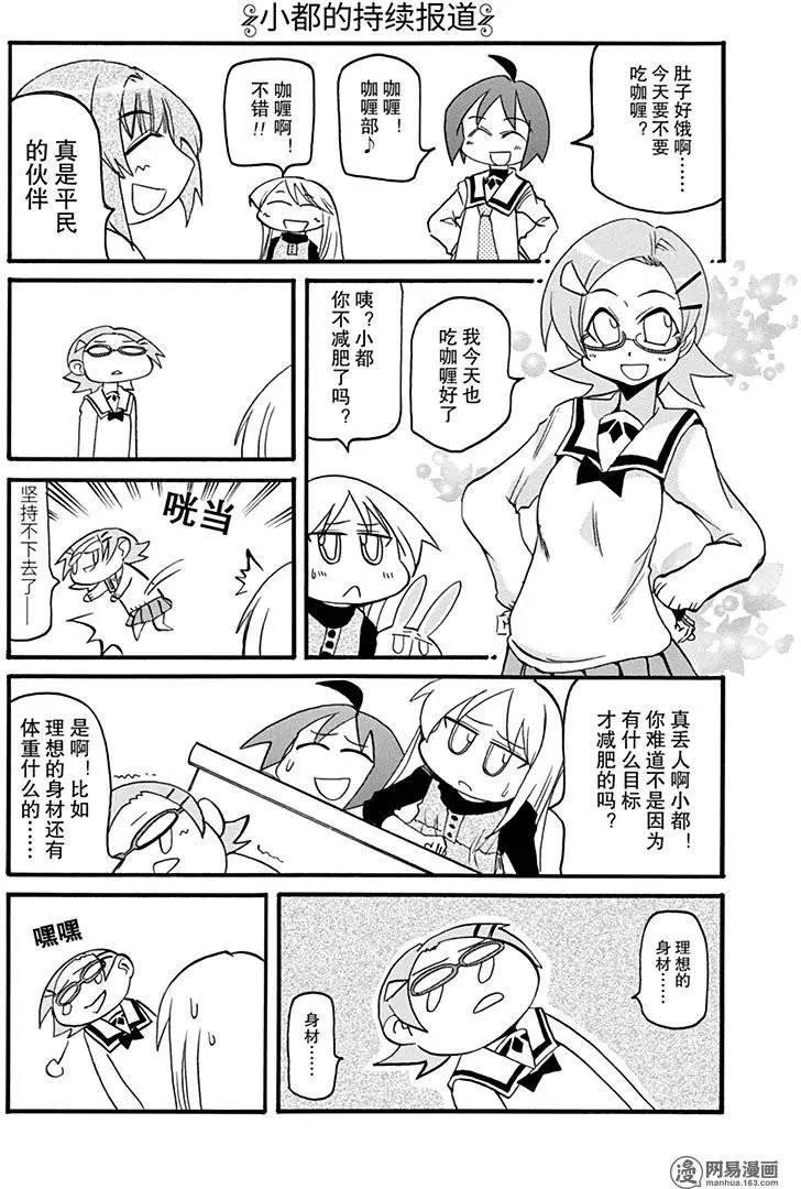 第144回 卧薪尝胆5