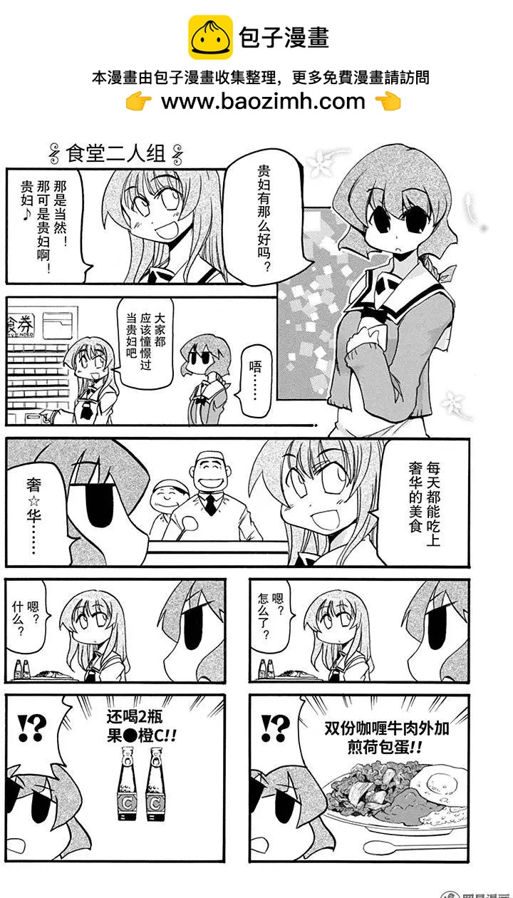 第144回 卧薪尝胆6