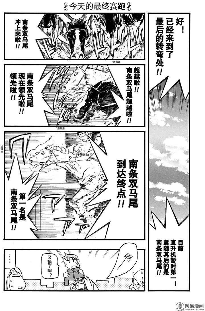 第144回 卧薪尝胆7