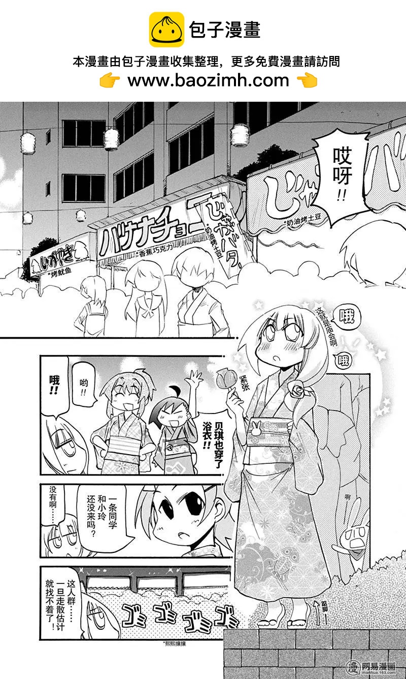 第147回 好事多磨1