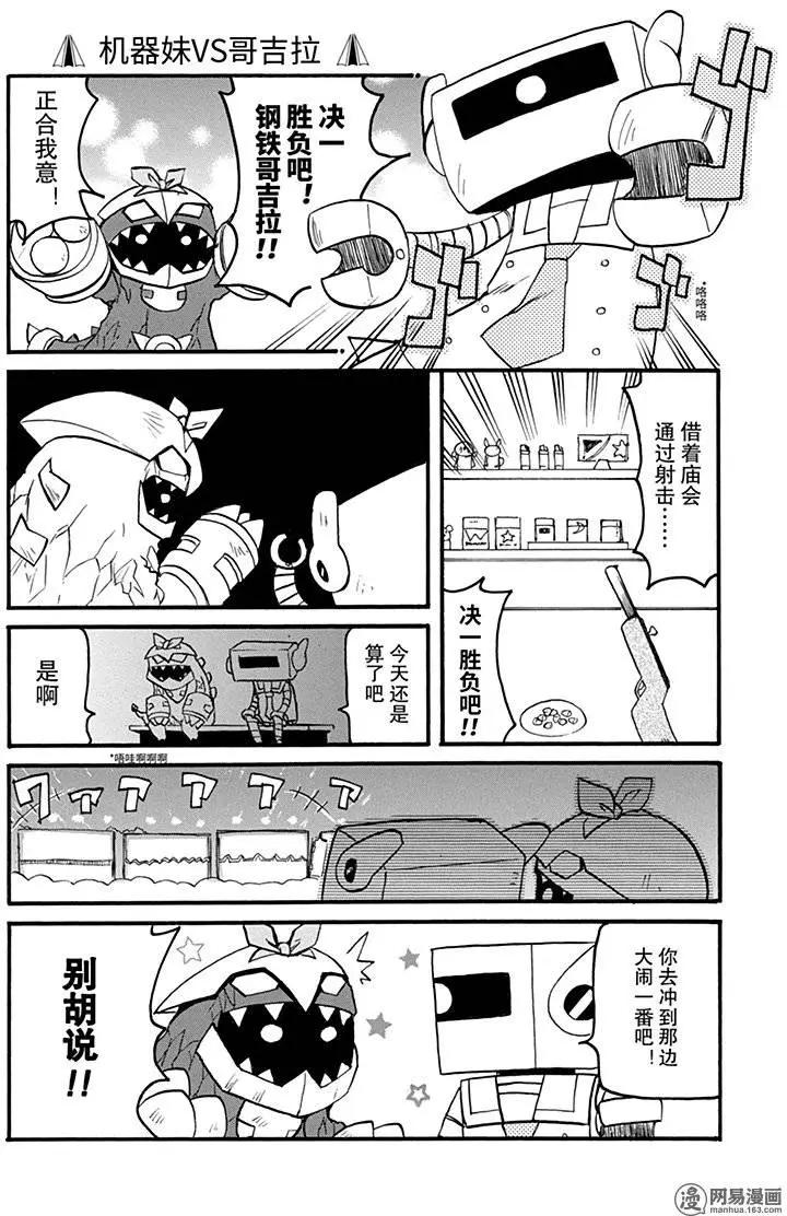 第147回 好事多磨10