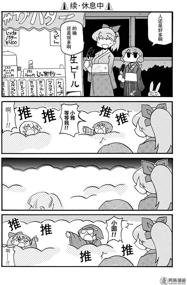 第147回 好事多磨11