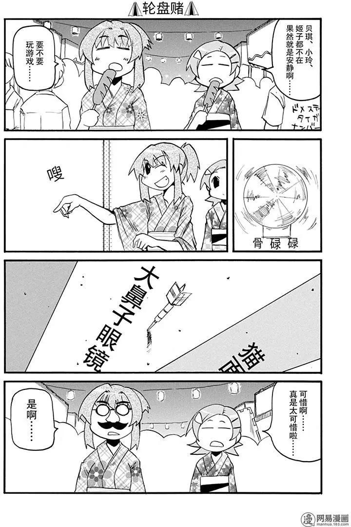 第147回 好事多磨12