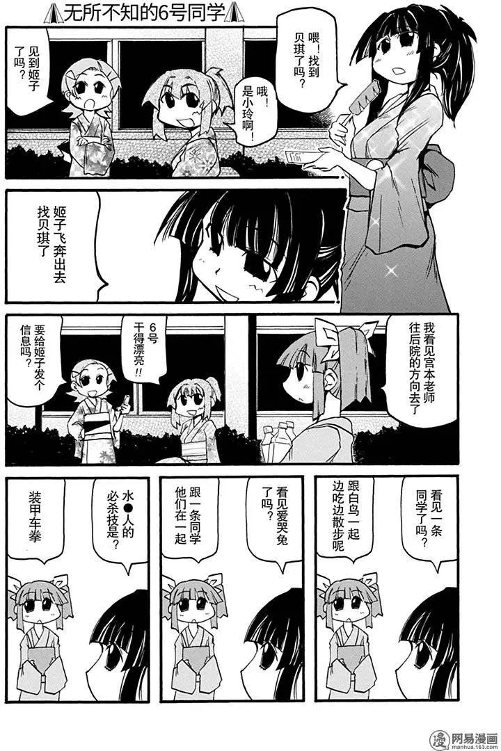 第147回 好事多磨14