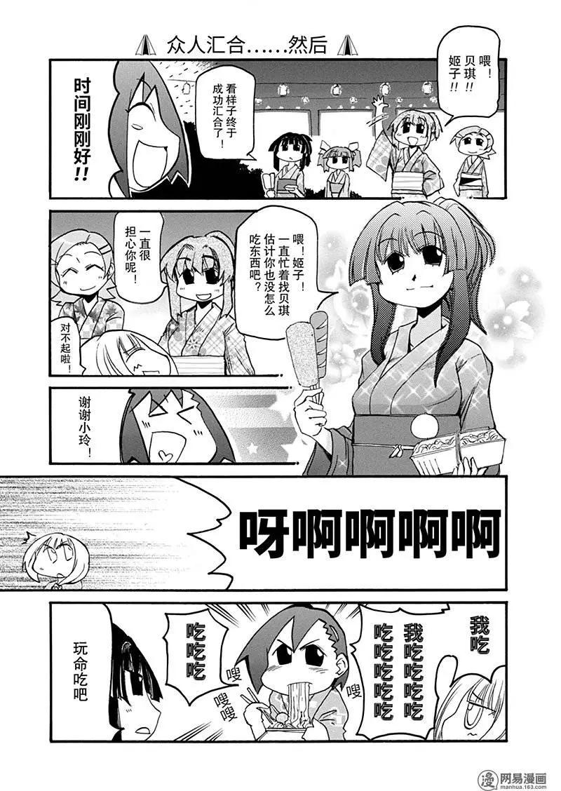 第147回 好事多磨16