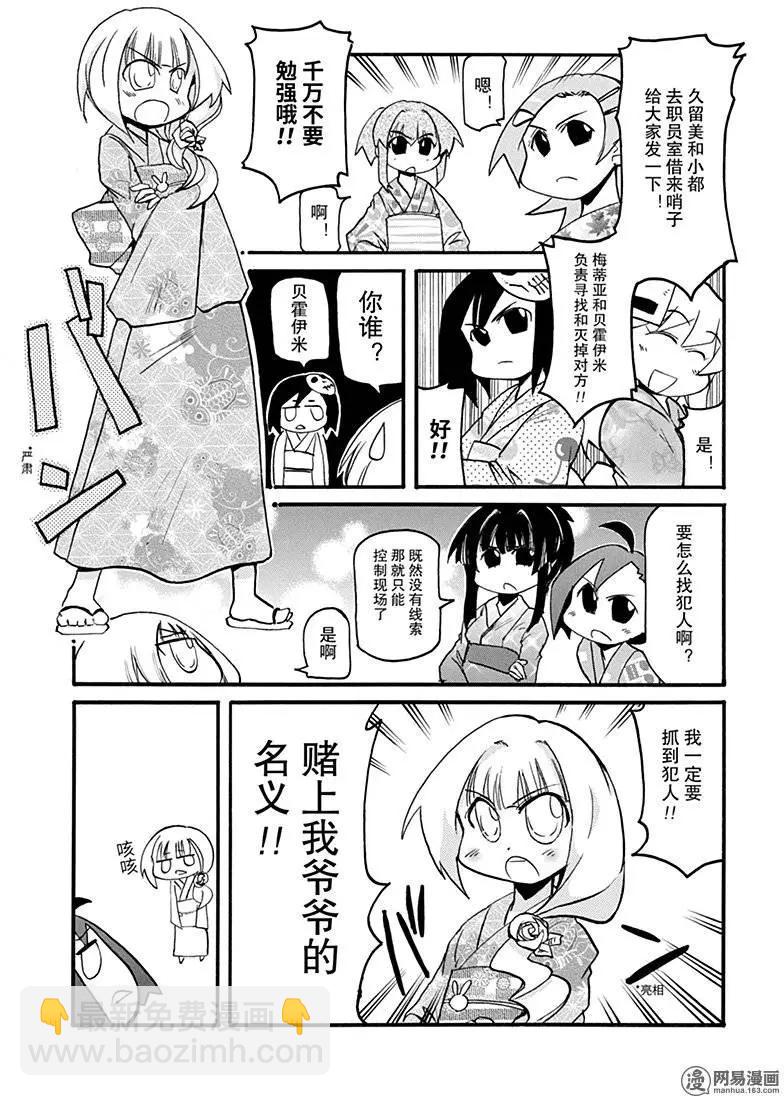 第147回 好事多磨18