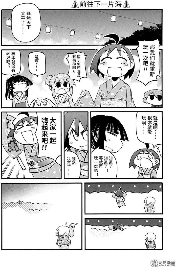 第147回 好事多磨21
