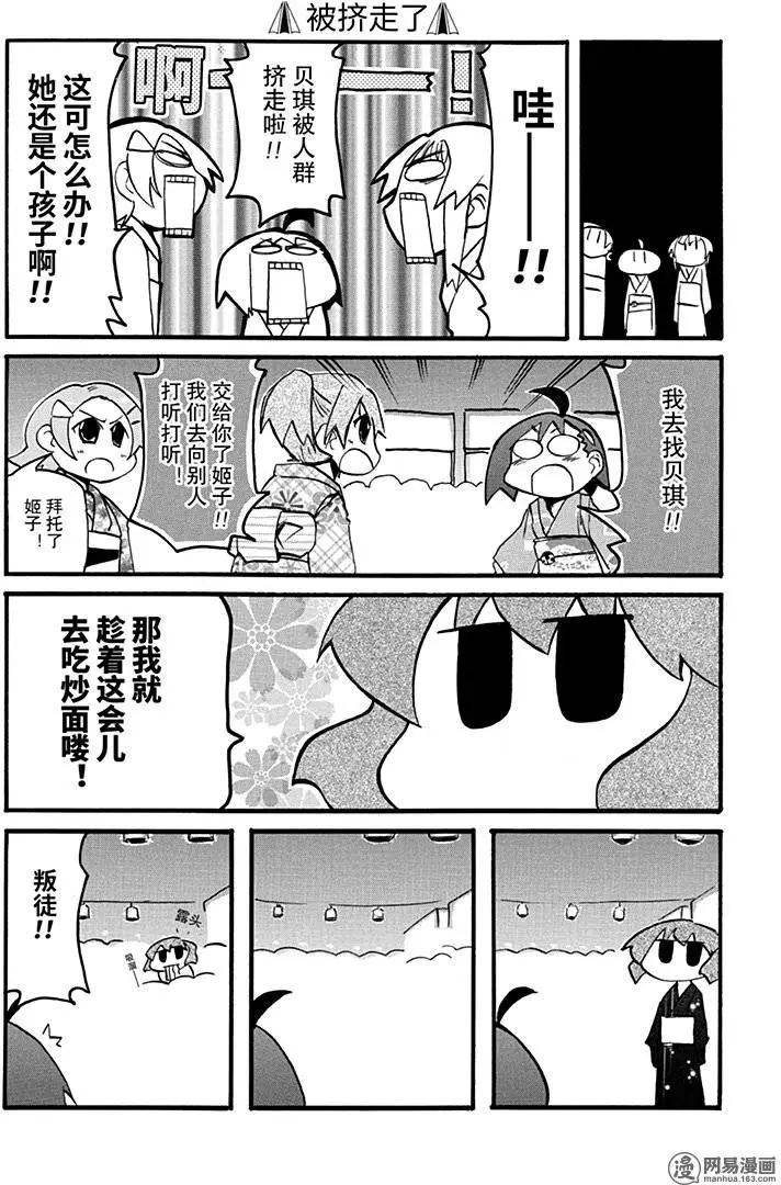 第147回 好事多磨3