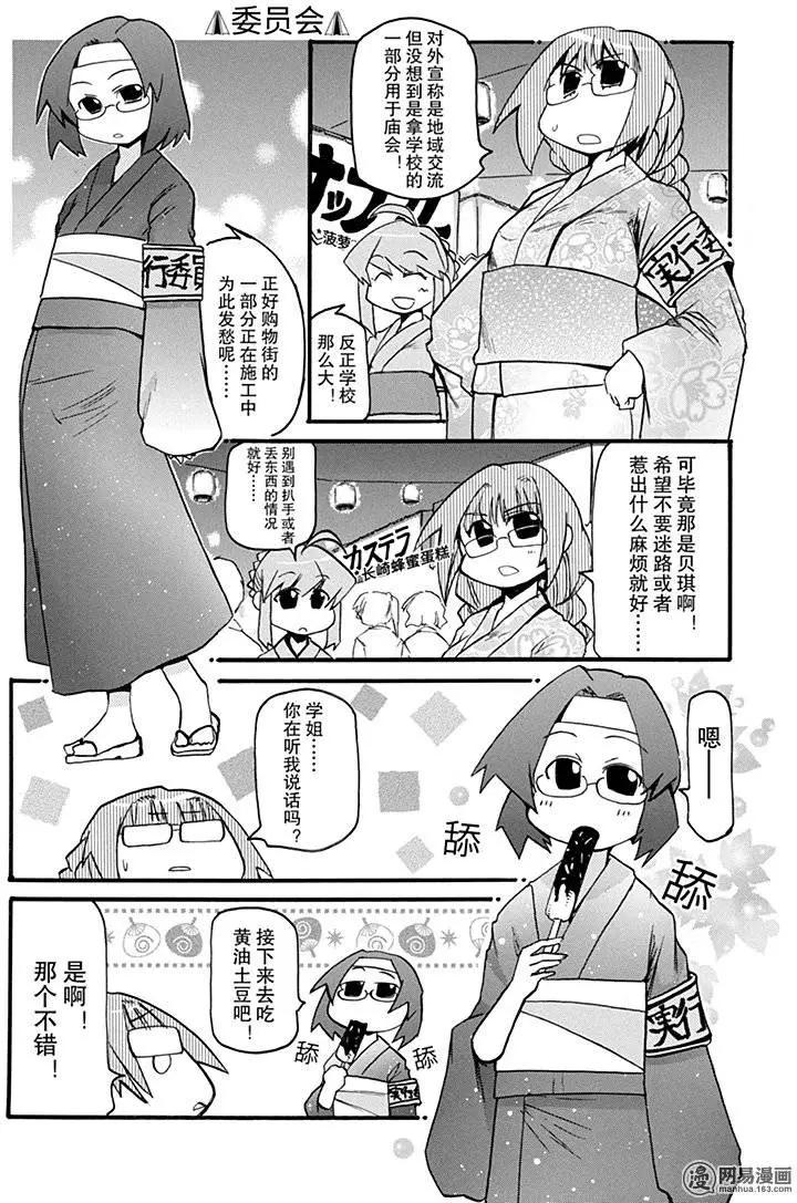 第147回 好事多磨4