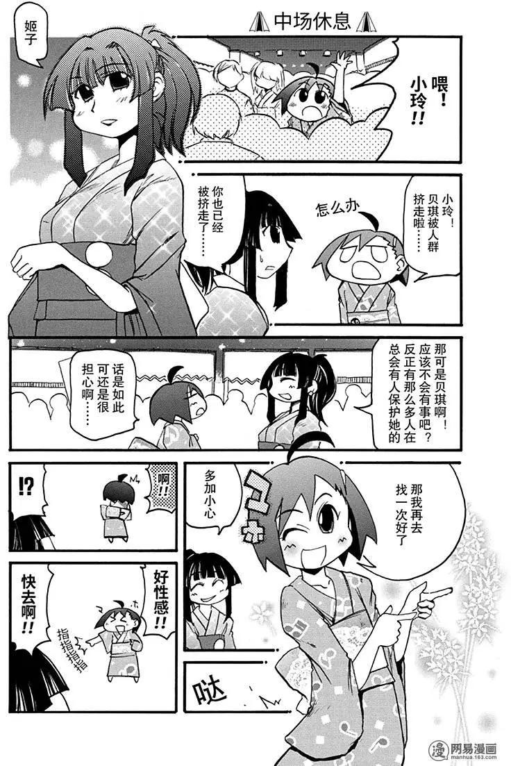 第147回 好事多磨5