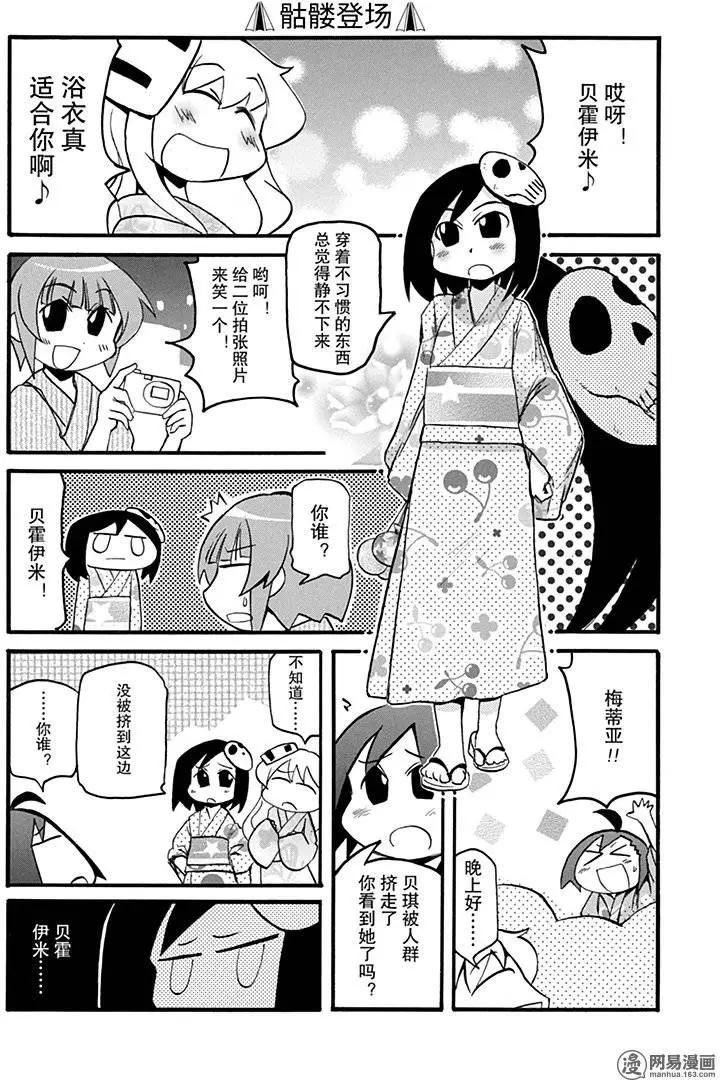 第147回 好事多磨8