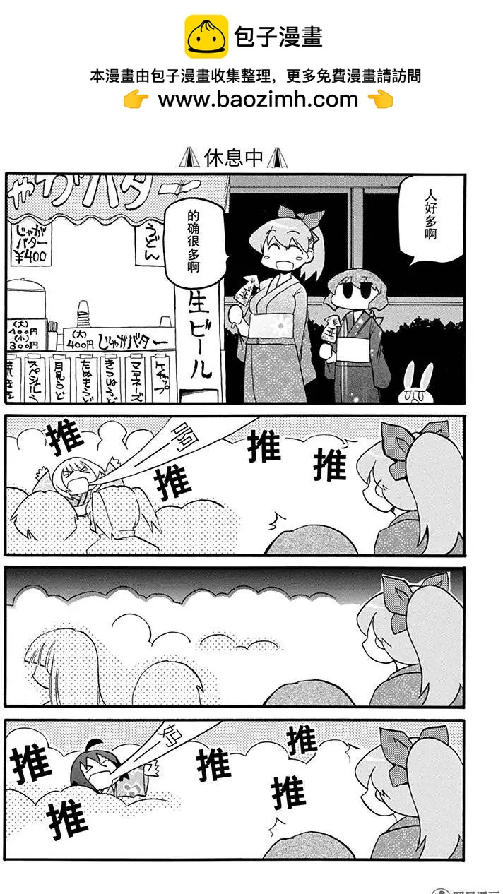 第147回 好事多磨9