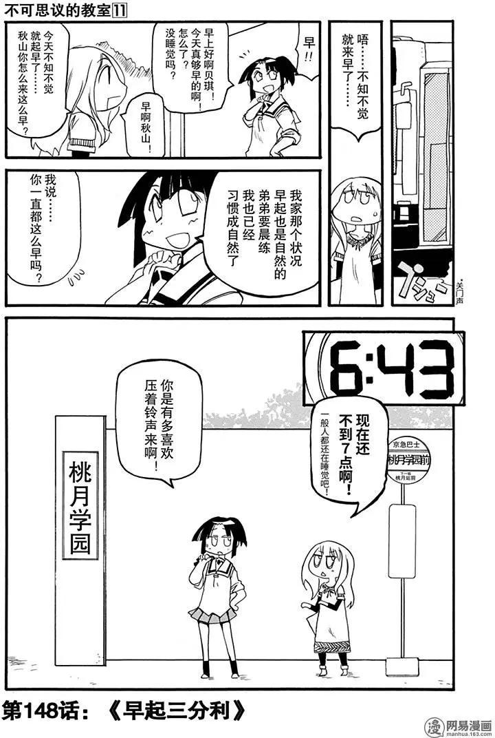 第148回 早起三分利0