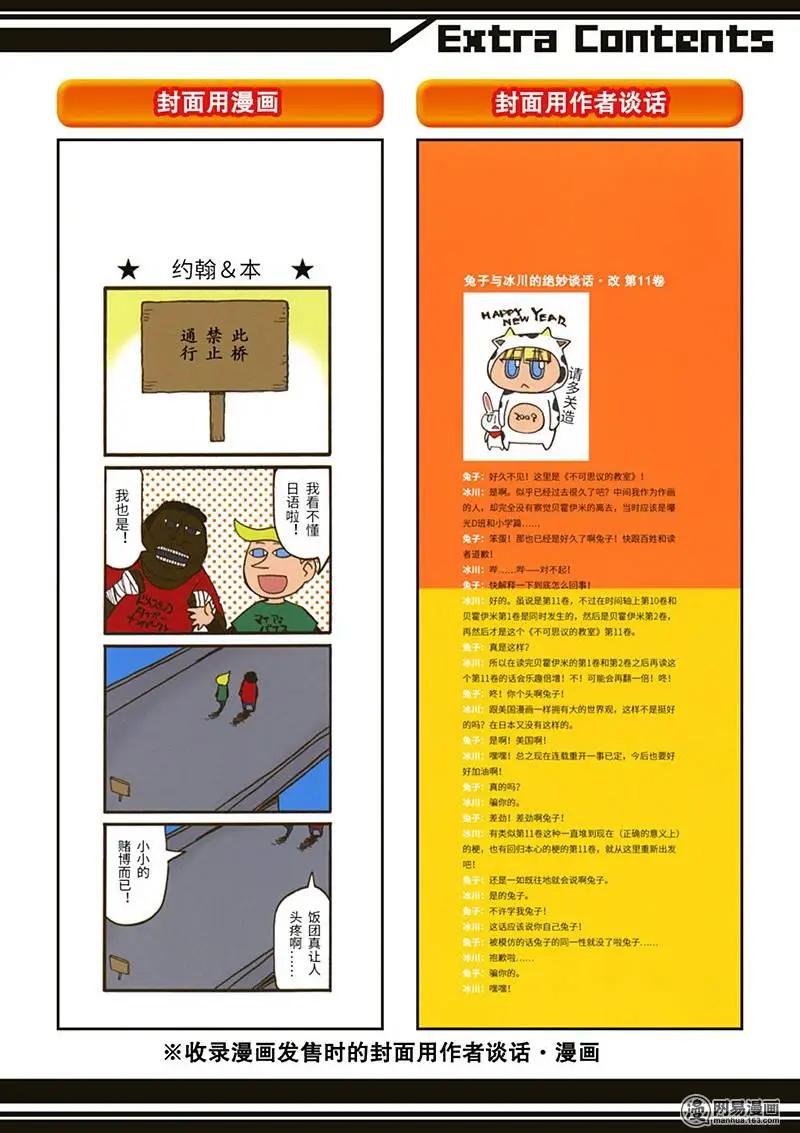 第148回 早起三分利18