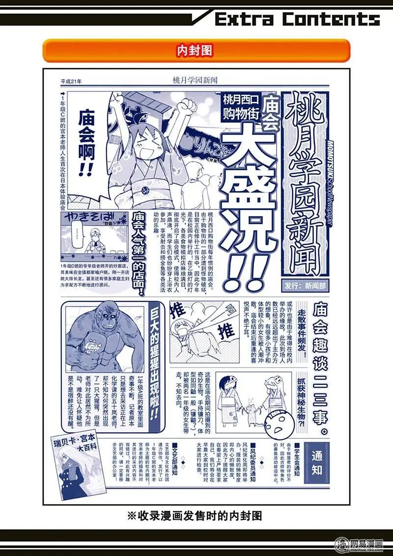 第148回 早起三分利19