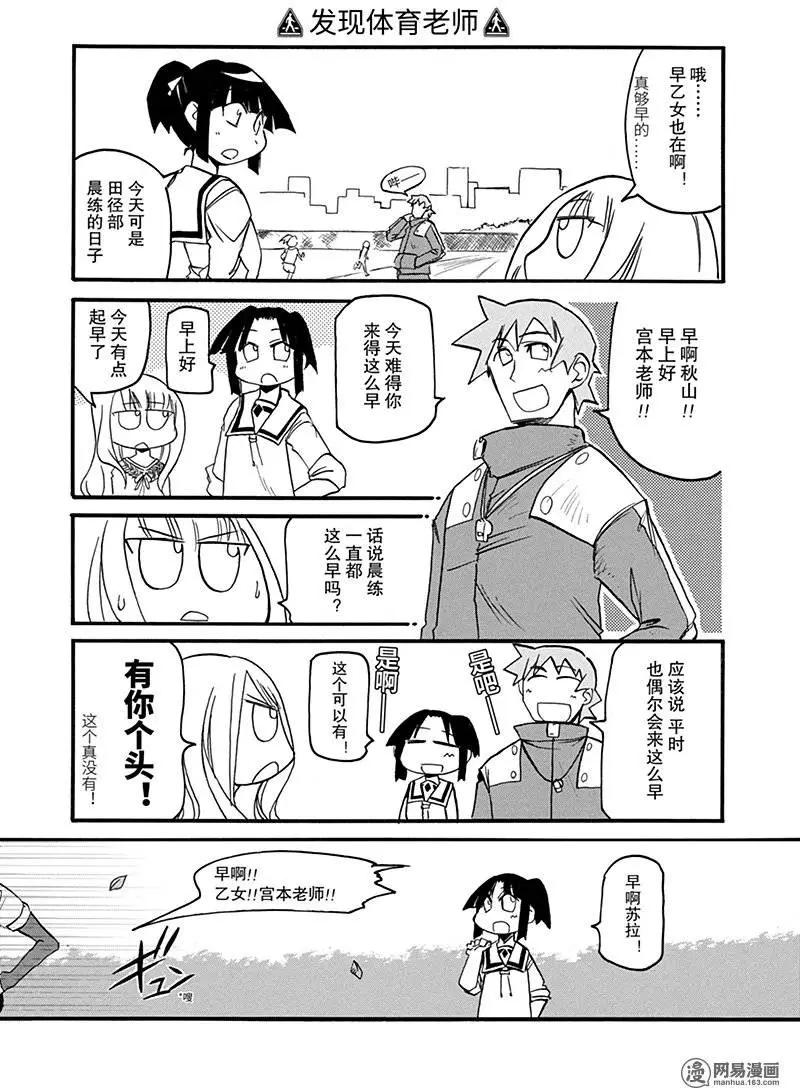 第148回 早起三分利2