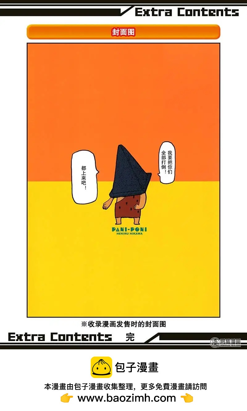 第148回 早起三分利21