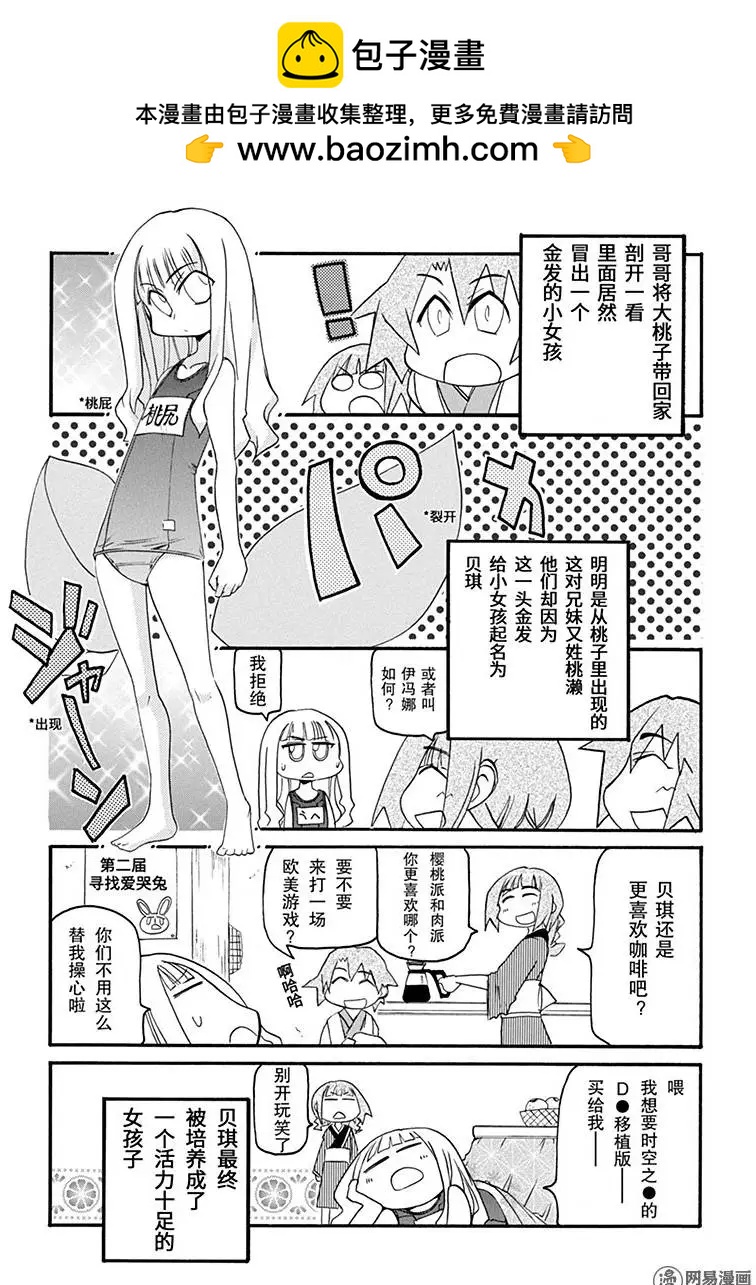 第150回 前途未卜1