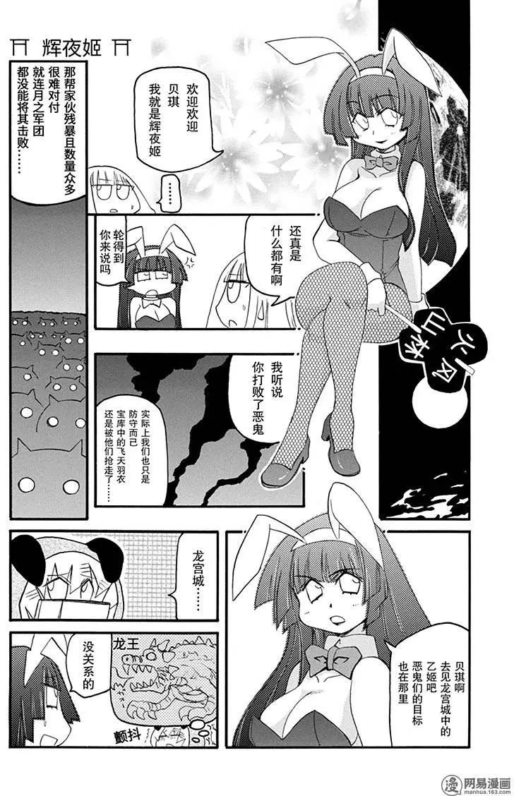 第150回 前途未卜10