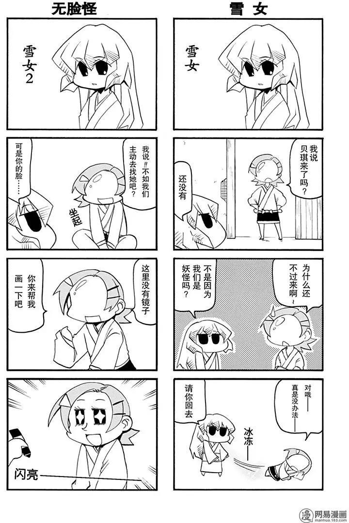 第150回 前途未卜11