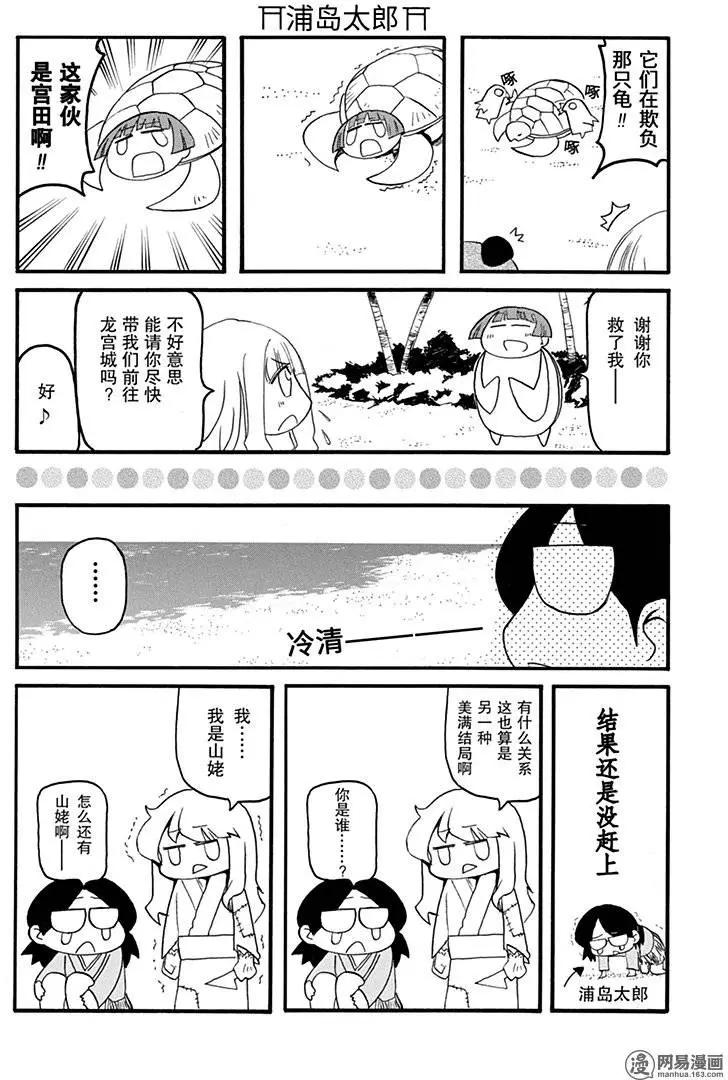 第150回 前途未卜12