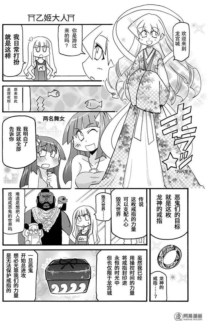 第150回 前途未卜13