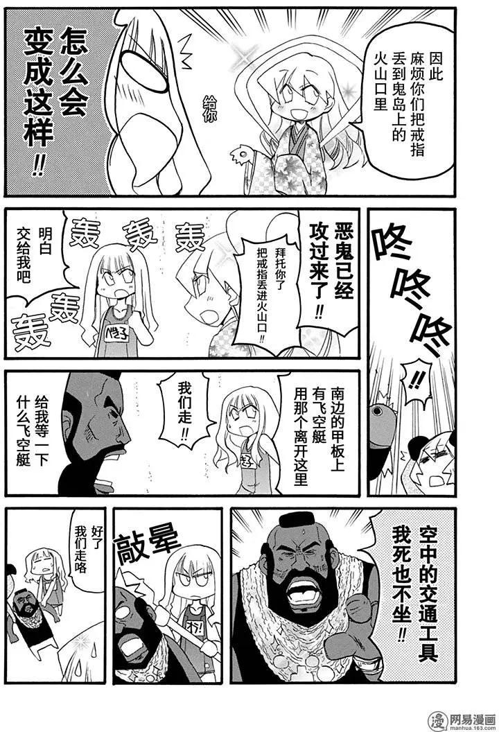 第150回 前途未卜14