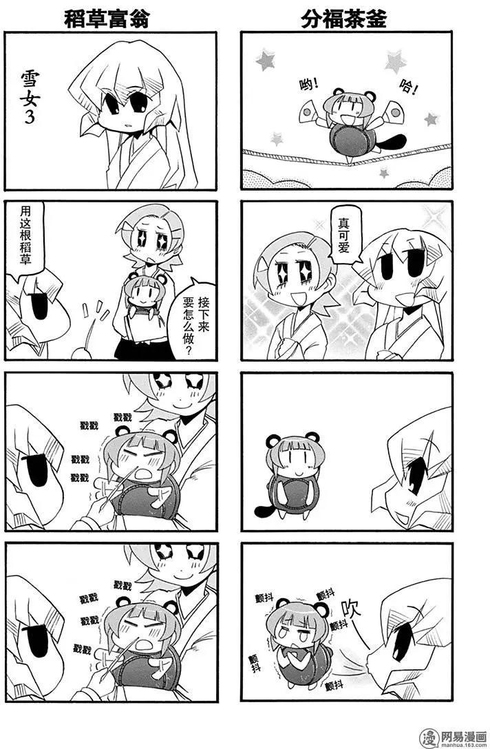 第150回 前途未卜15