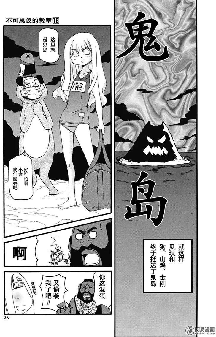 第150回 前途未卜16