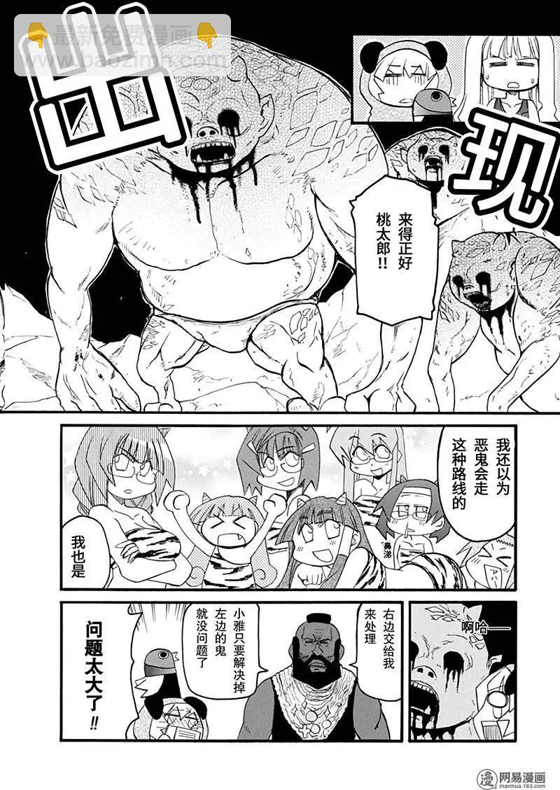 第150回 前途未卜17
