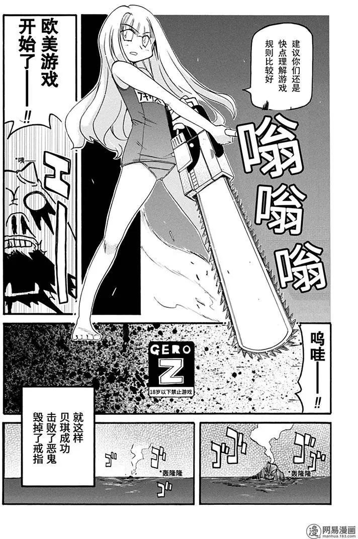 第150回 前途未卜19