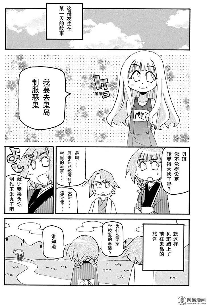 第150回 前途未卜2