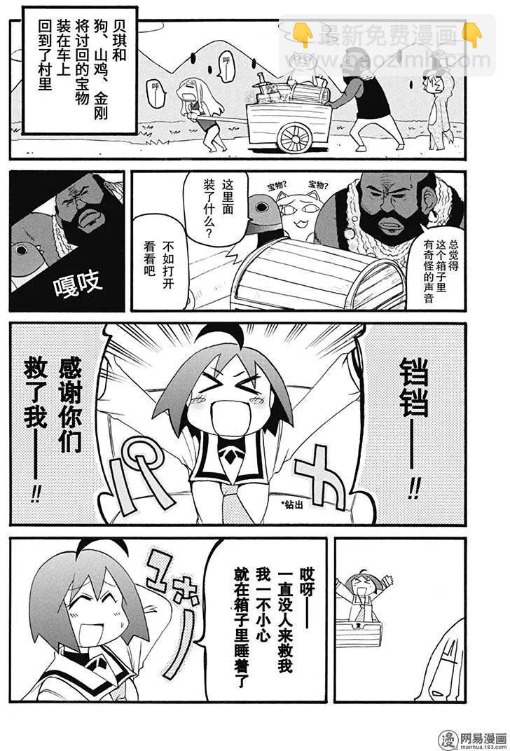 第150回 前途未卜20