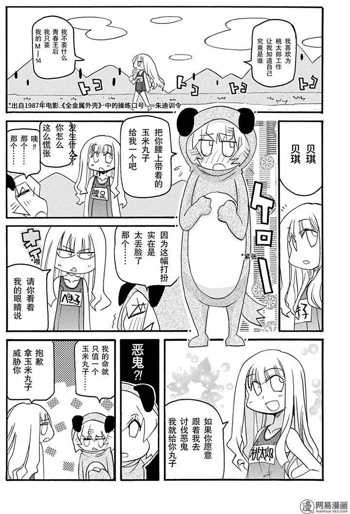 第150回 前途未卜3