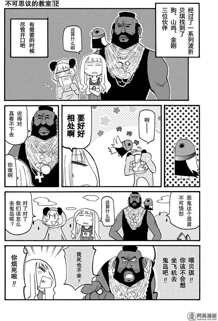 第150回 前途未卜4