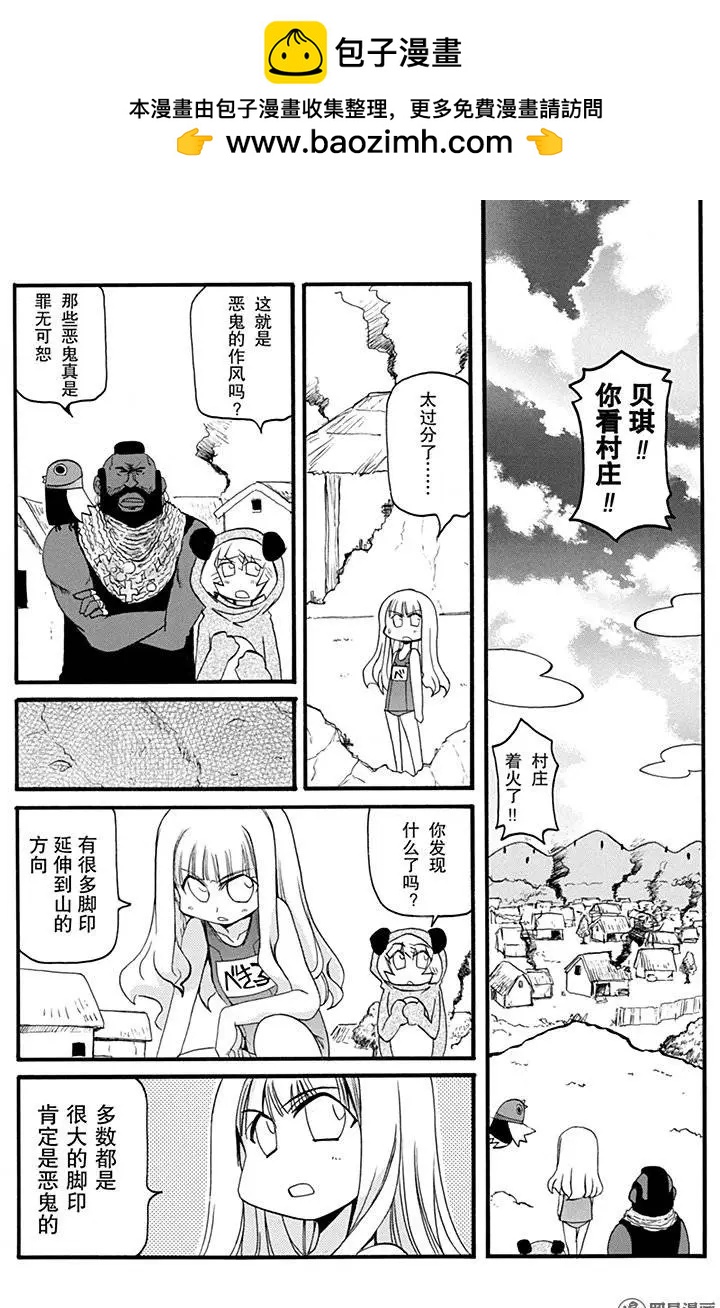 第150回 前途未卜5
