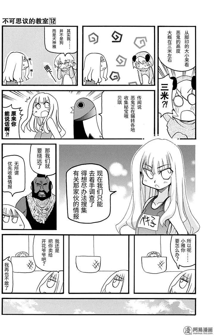 第150回 前途未卜6