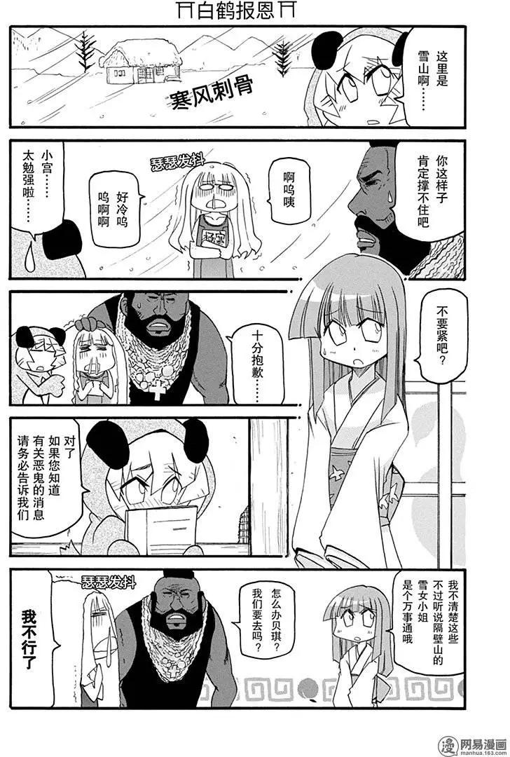 第150回 前途未卜8