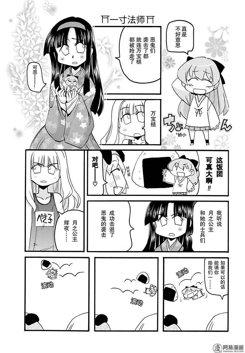 第150回 前途未卜9
