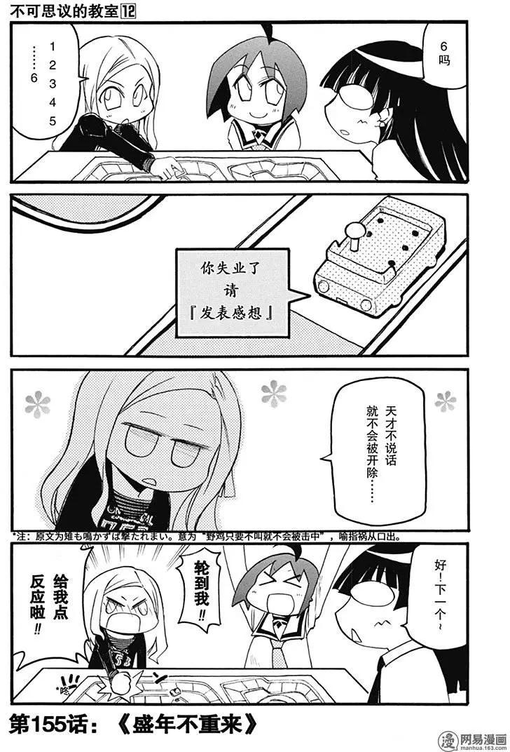 第155回 盛年不重来0