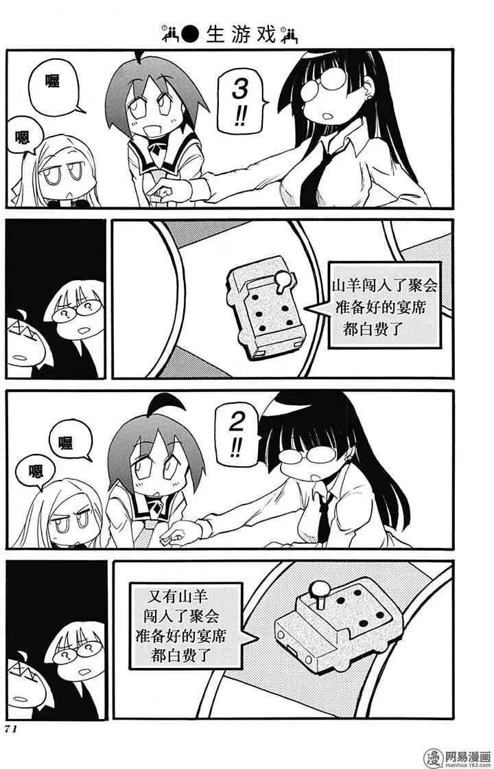 第155回 盛年不重来2